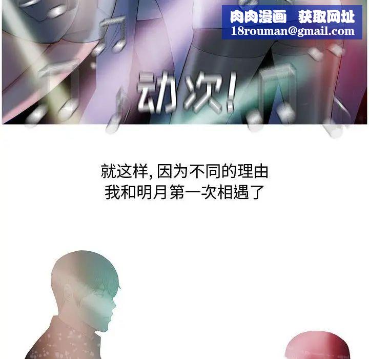 恋爱前奏曲：归来第4话