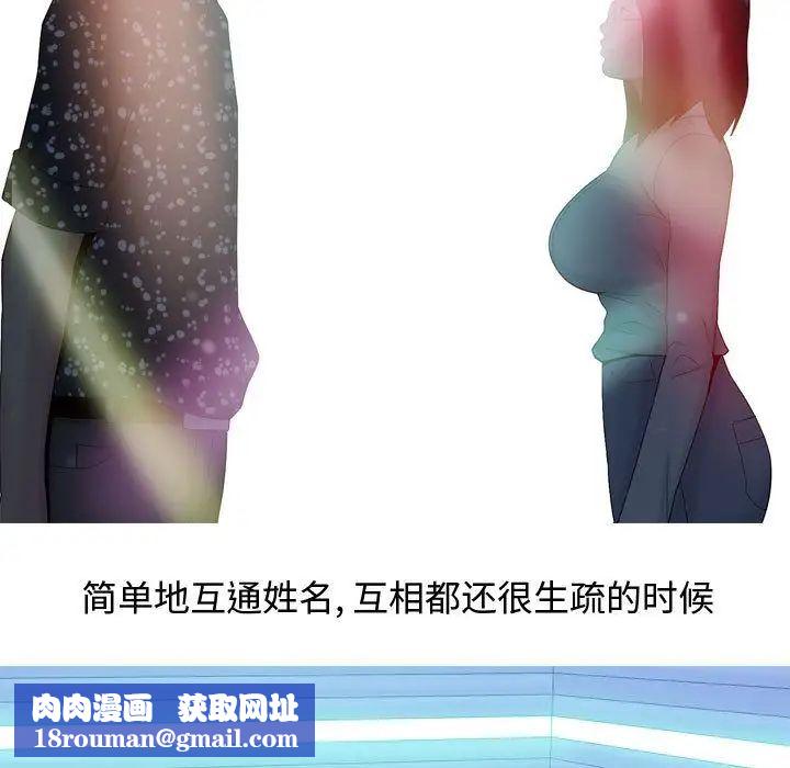 恋爱前奏曲:归来第4话