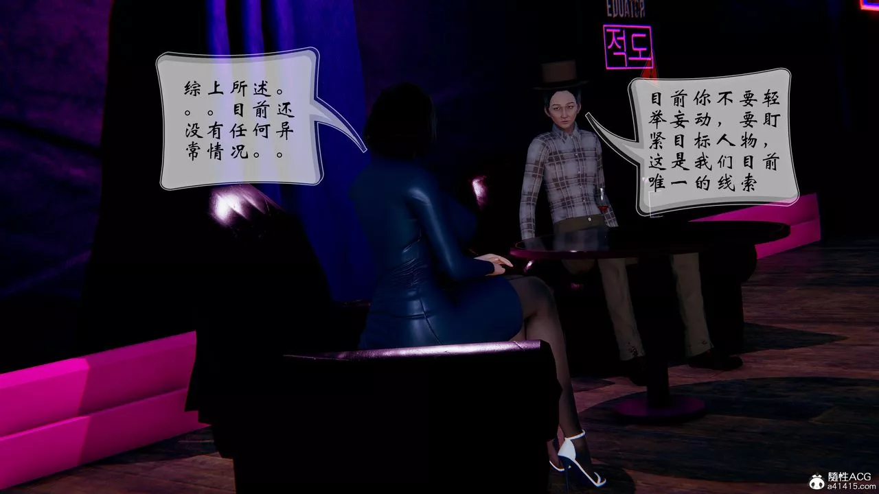 [3D]我的語文老師竟是臥底女警第02話