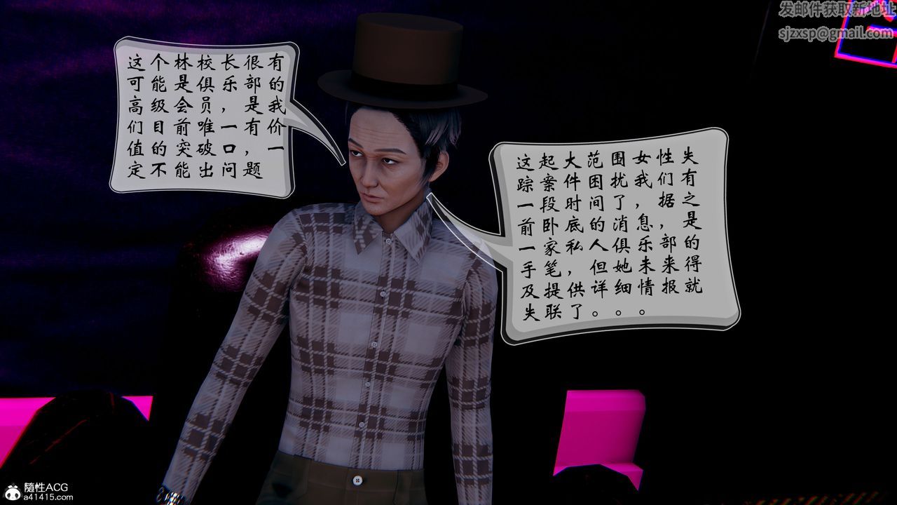 [3D]我的语文老师竟是卧底女警第02话