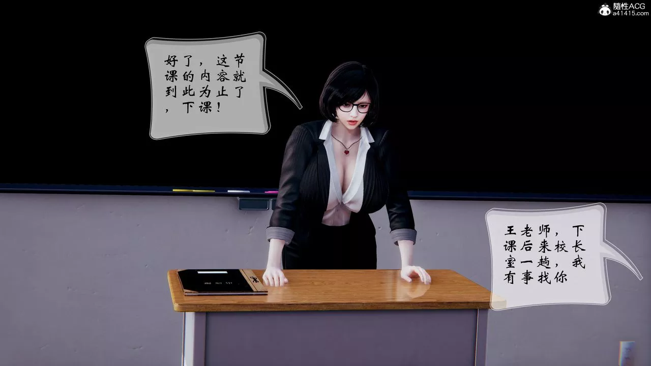 [3D]我的語文老師竟是臥底女警第02話