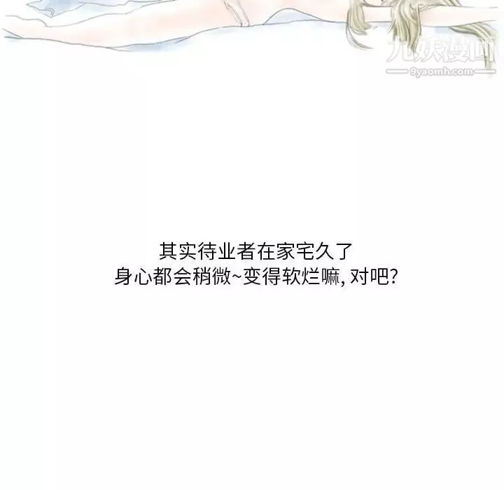 情事物語Original第8話