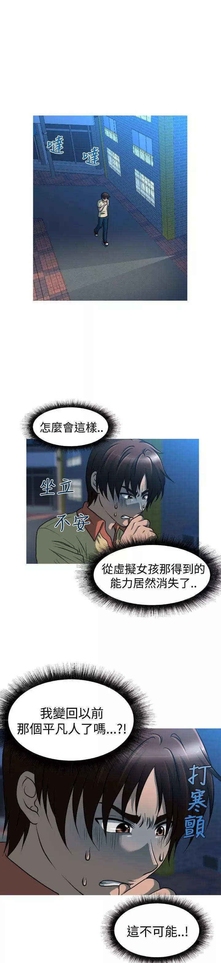 奇怪的超商第2季第9話