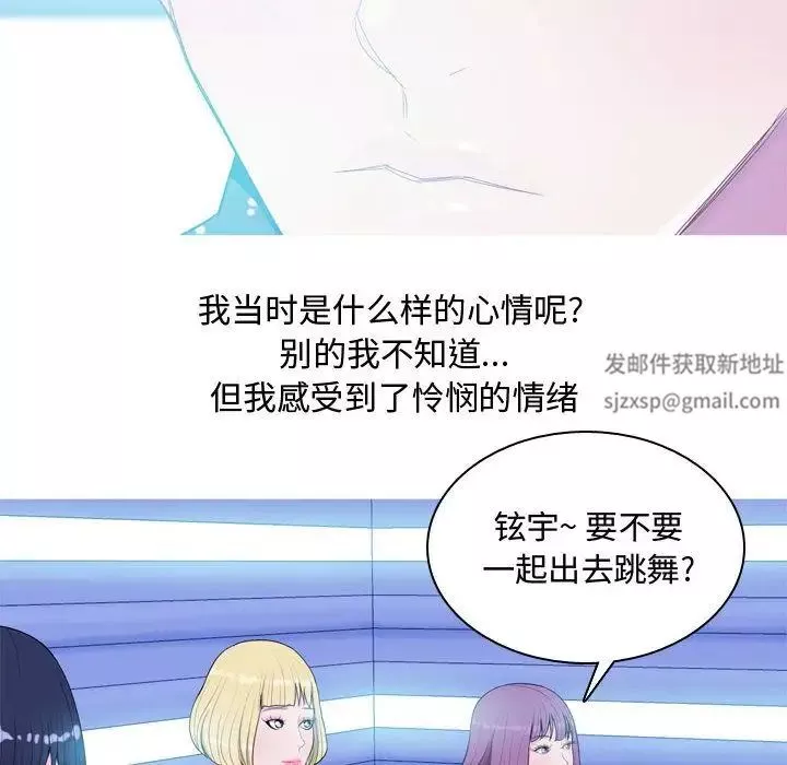 戀愛前奏曲：歸來第4話