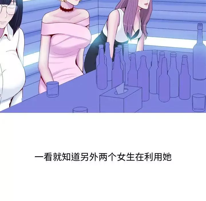 戀愛前奏曲：歸來第4話