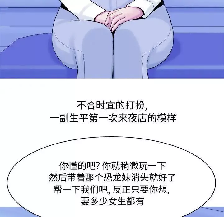 戀愛前奏曲：歸來第4話