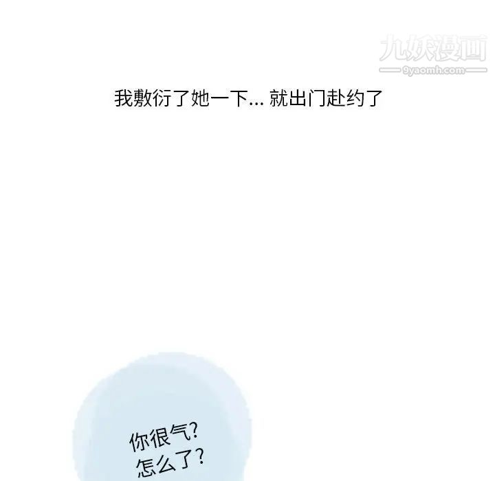 情事物语Original第8话