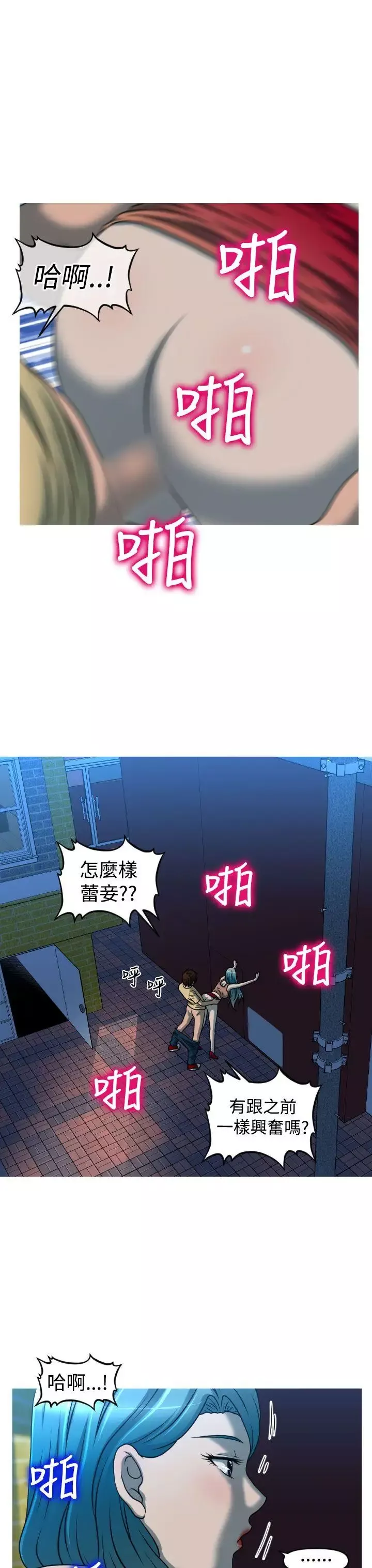 奇怪的超商第2季第9話