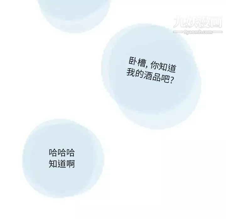 情事物語Original第8話