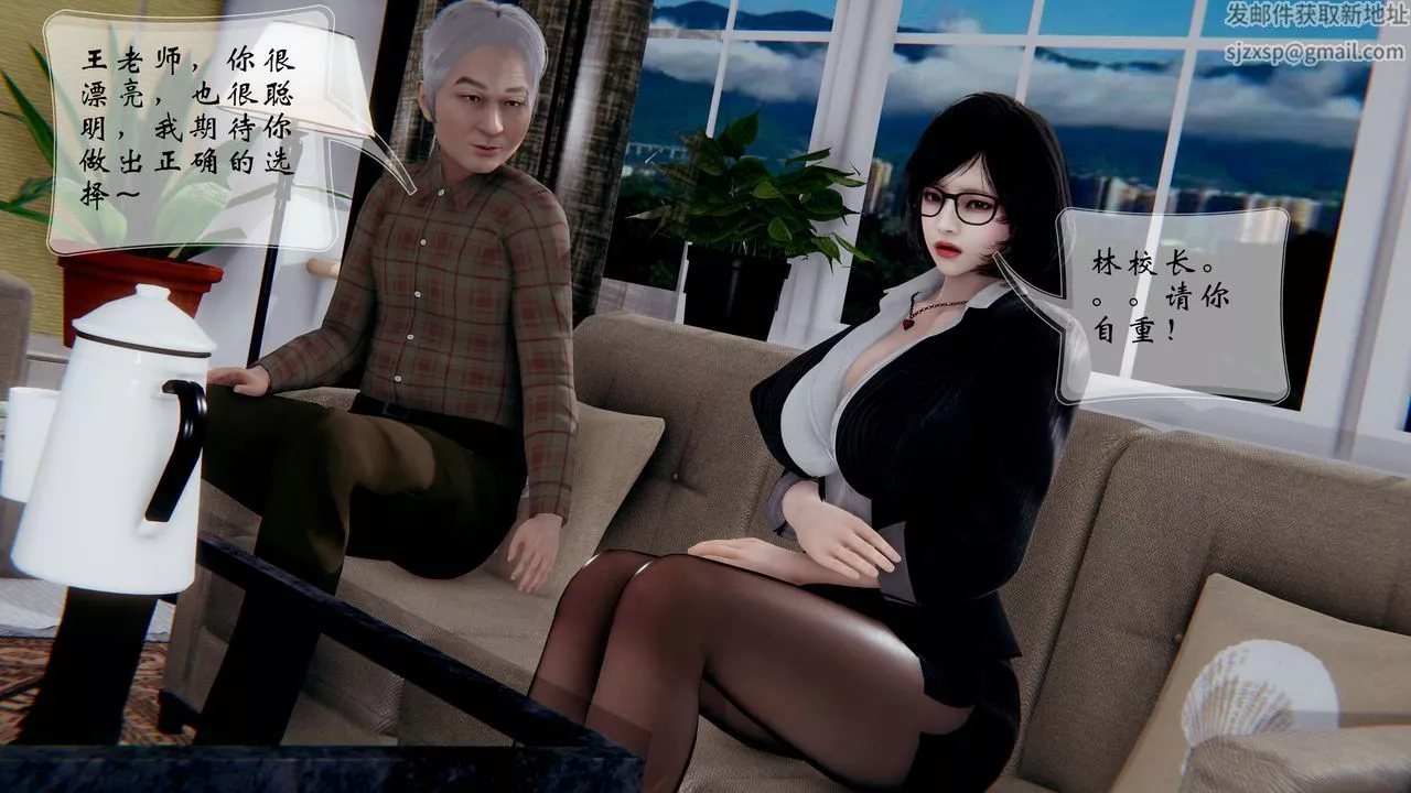[3D]我的語文老師竟是臥底女警第02話