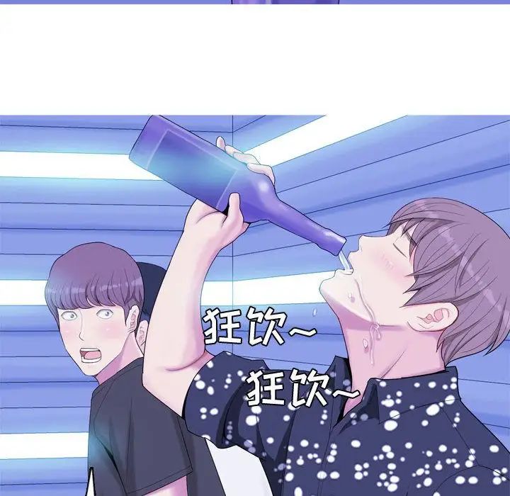 恋爱前奏曲:归来第4话