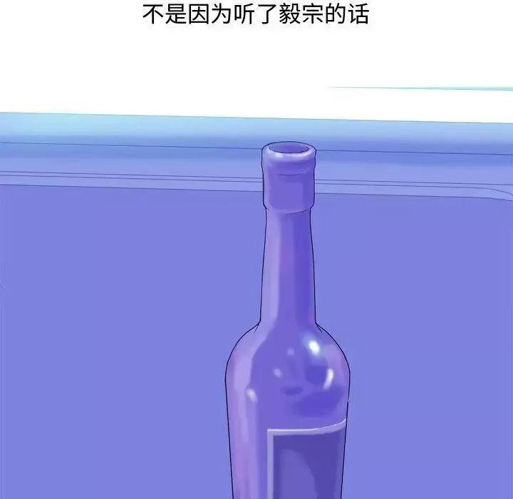 恋爱前奏曲：归来-第4话 - 图片 57