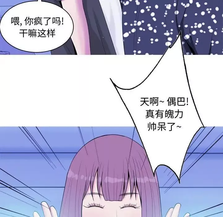 恋爱前奏曲：归来-第4话 - 图片 59