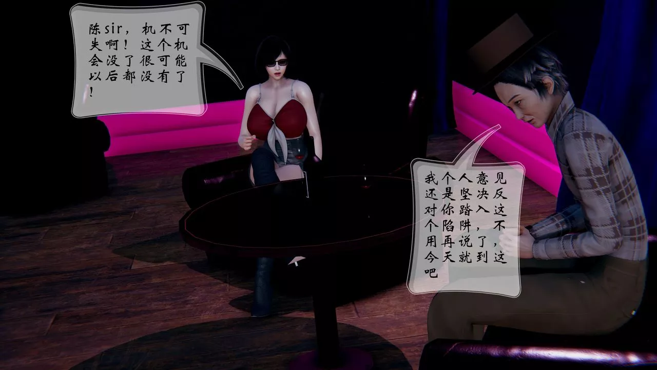 [3D]我的語文老師竟是臥底女警第02話
