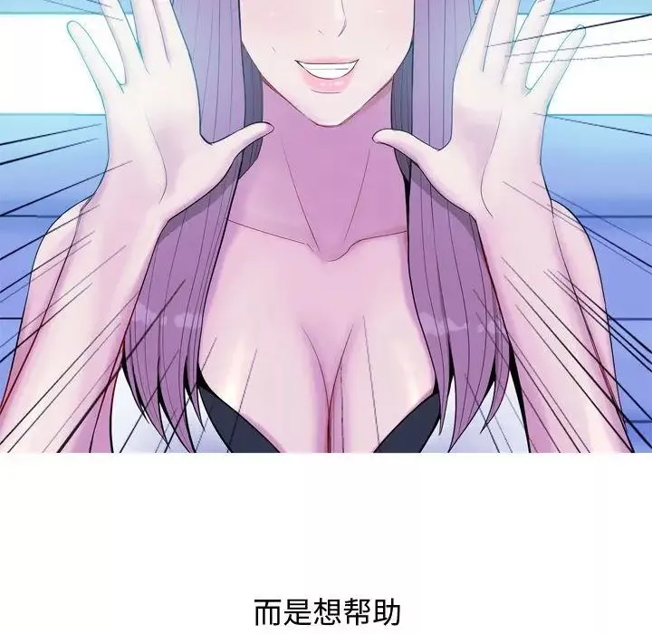 戀愛前奏曲：歸來第4話