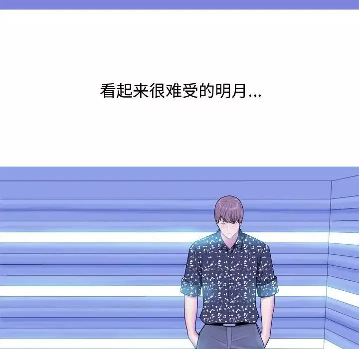 戀愛前奏曲：歸來第4話
