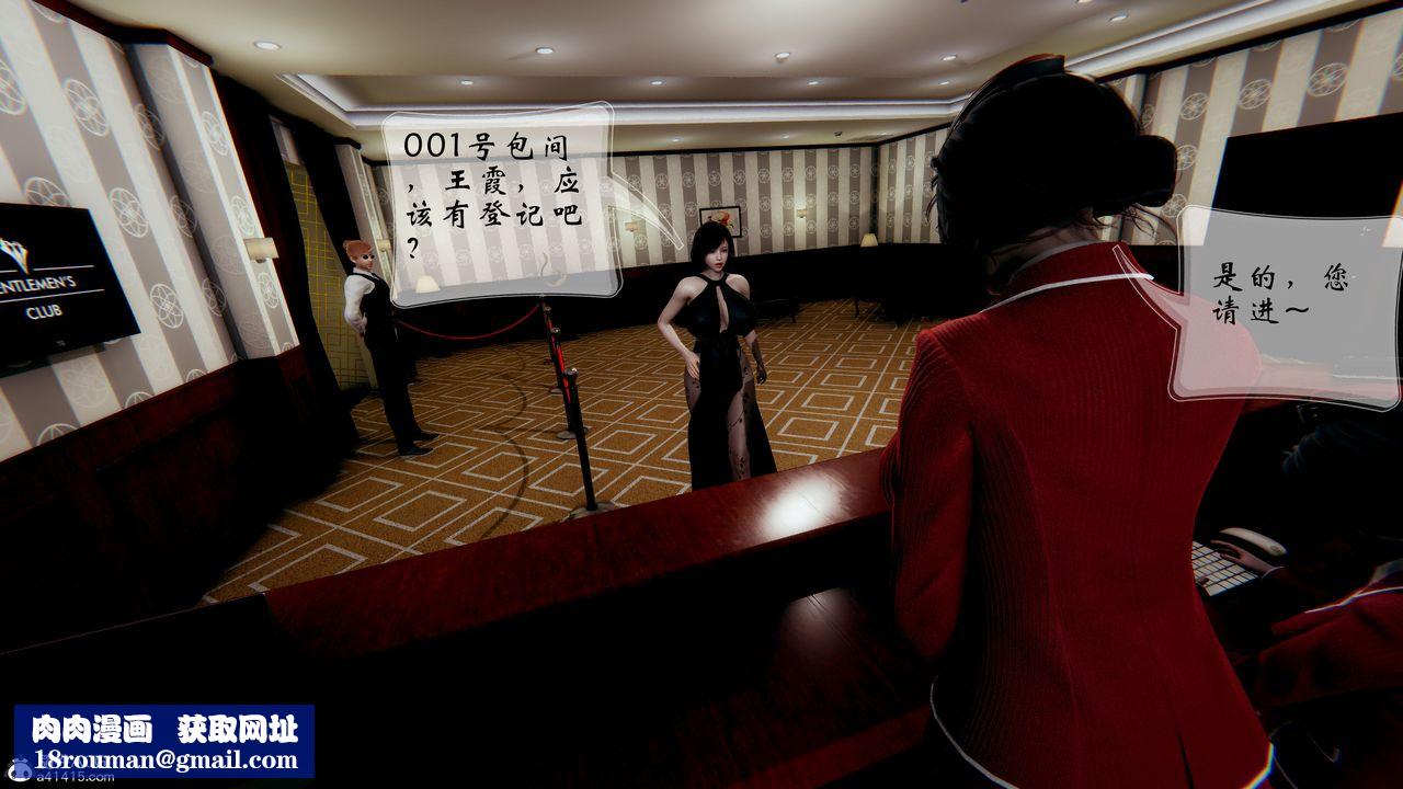 [3D]我的语文老师竟是卧底女警第02话