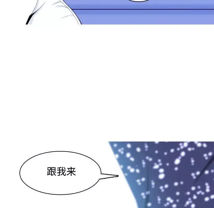 戀愛前奏曲：歸來第4話