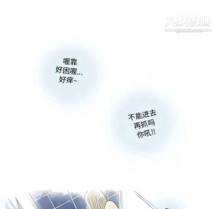 情事物语Original-第8话 - 图片 29