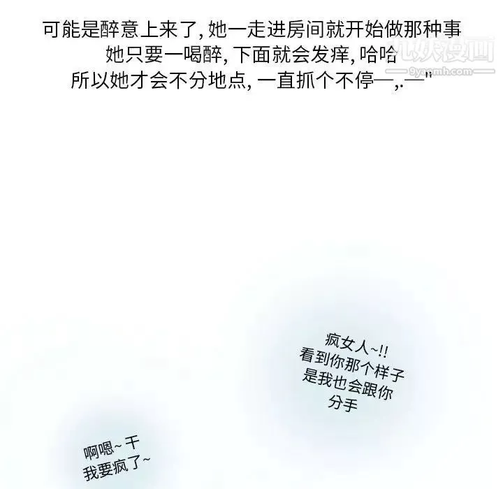 情事物語Original第8話