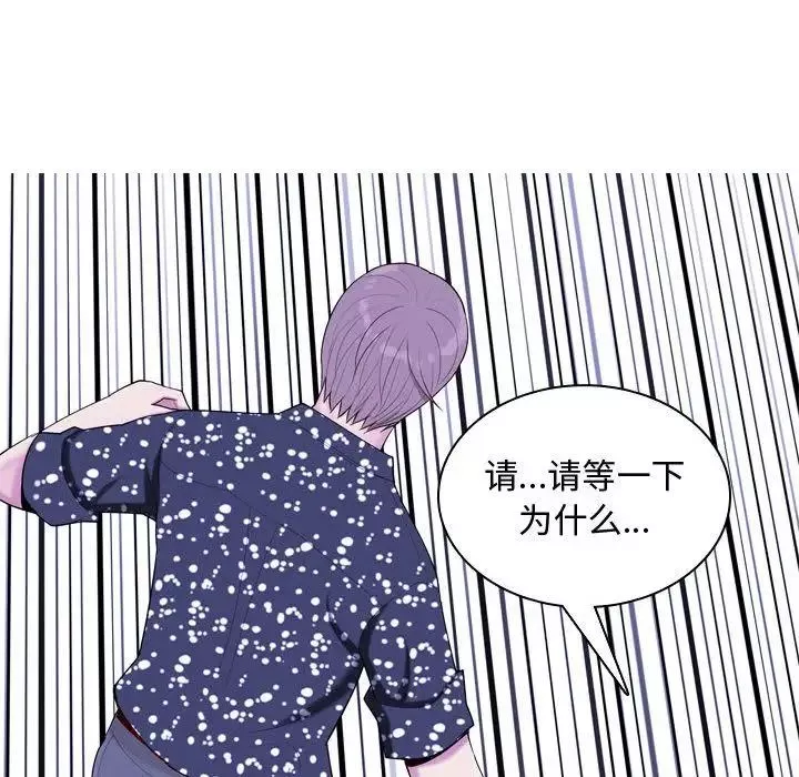 戀愛前奏曲：歸來第4話