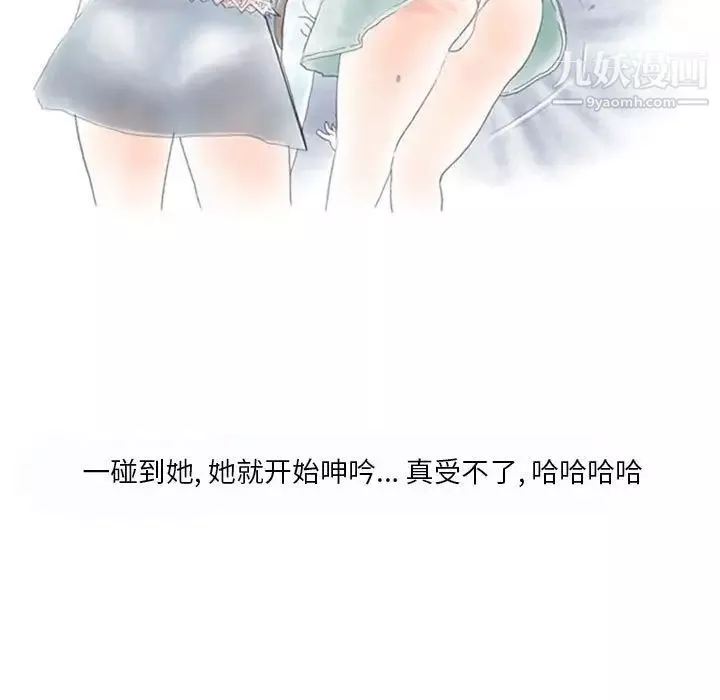 情事物语Original-第8话 - 图片 35