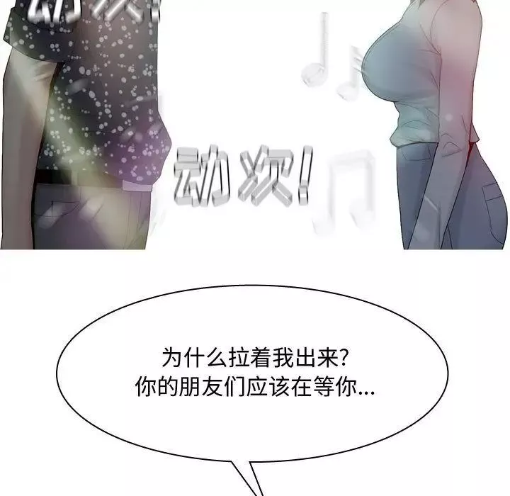 戀愛前奏曲：歸來第4話