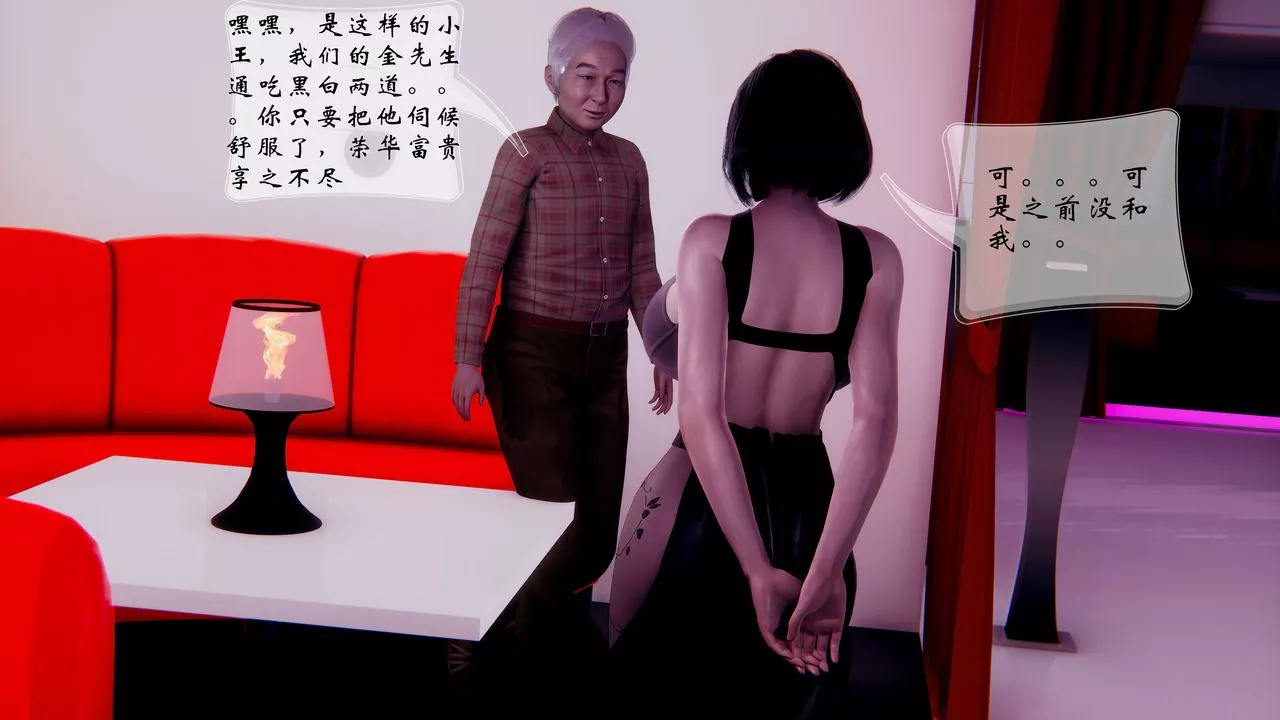 [3D]我的語文老師竟是臥底女警第02話