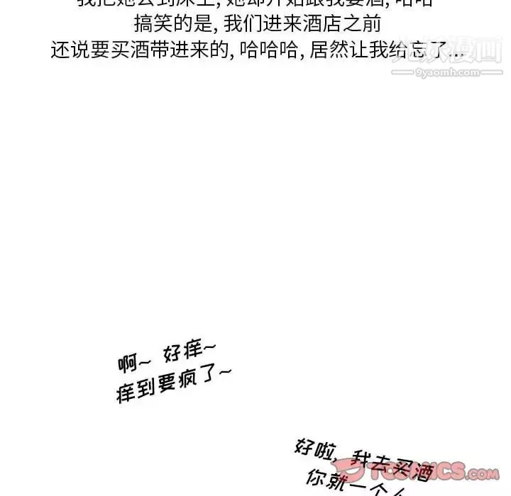 情事物语Original-第8话 - 图片 38