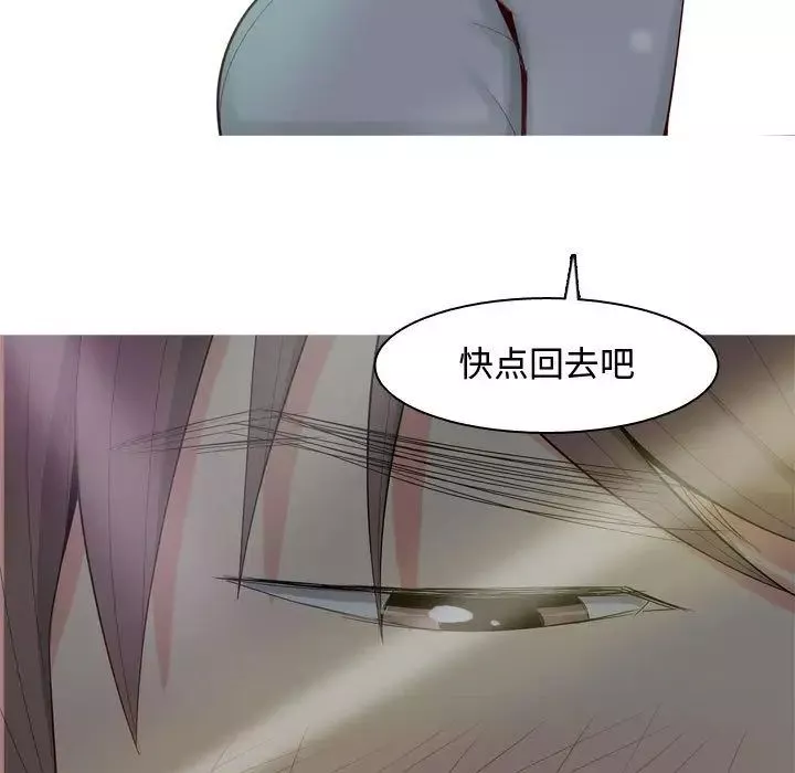 戀愛前奏曲：歸來第4話