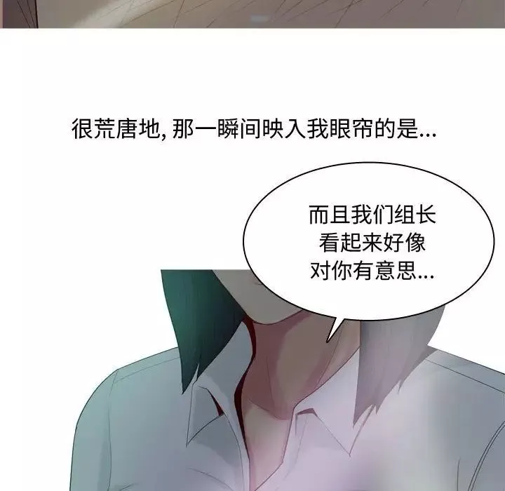 戀愛前奏曲：歸來第4話