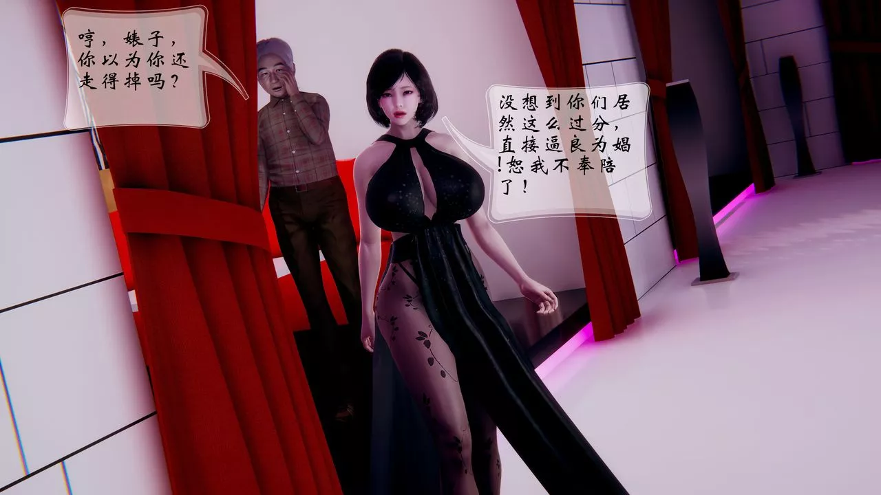 [3D]我的語文老師竟是臥底女警第02話