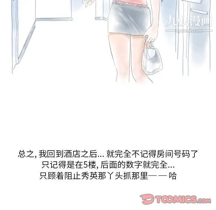 情事物语Original第8话