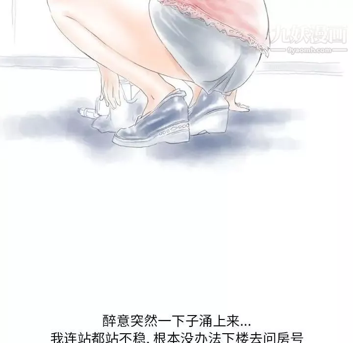 情事物语Original-第8话 - 图片 44