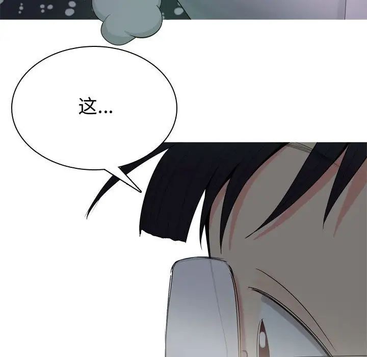 恋爱前奏曲：归来第4话