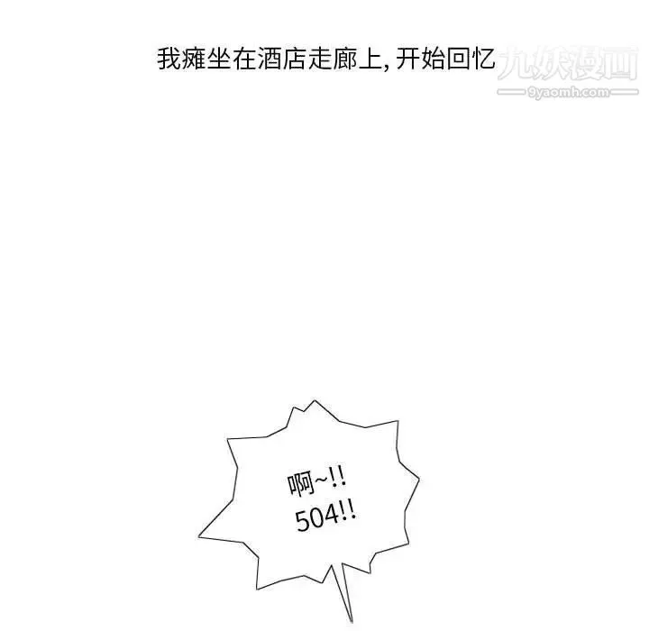 情事物语Original-第8话 - 图片 47