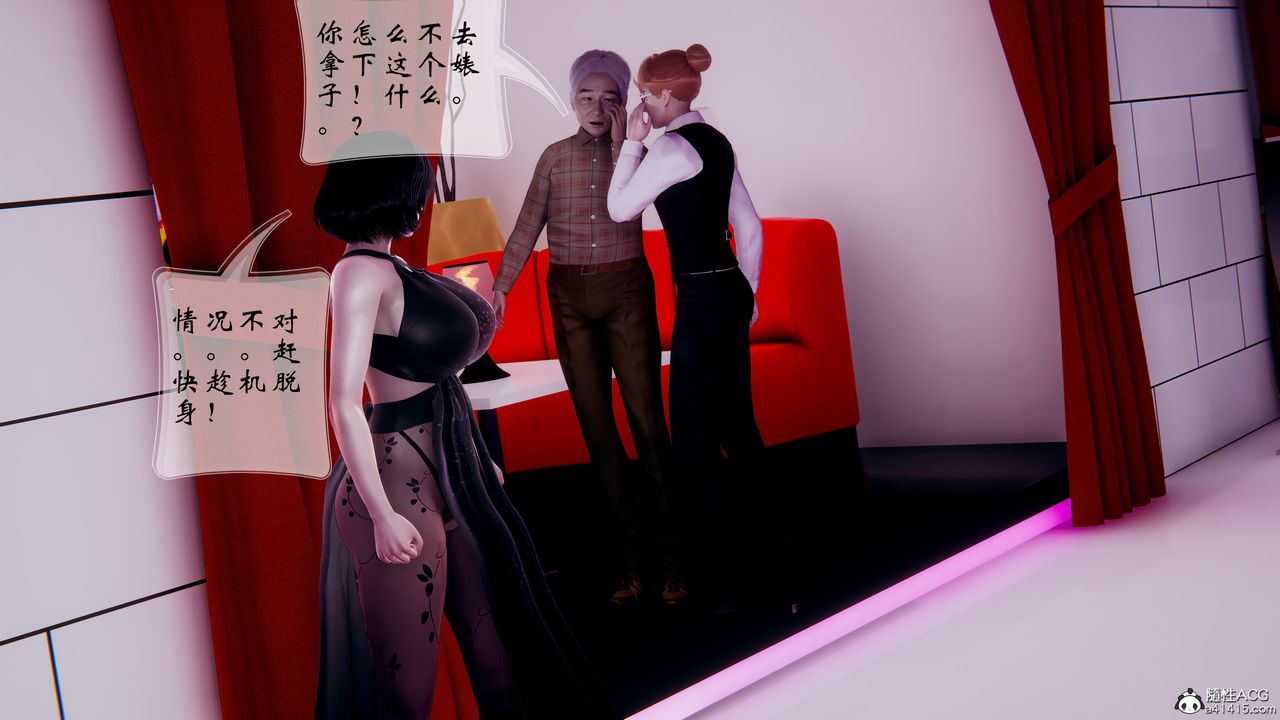 [3D]我的语文老师竟是卧底女警第02话