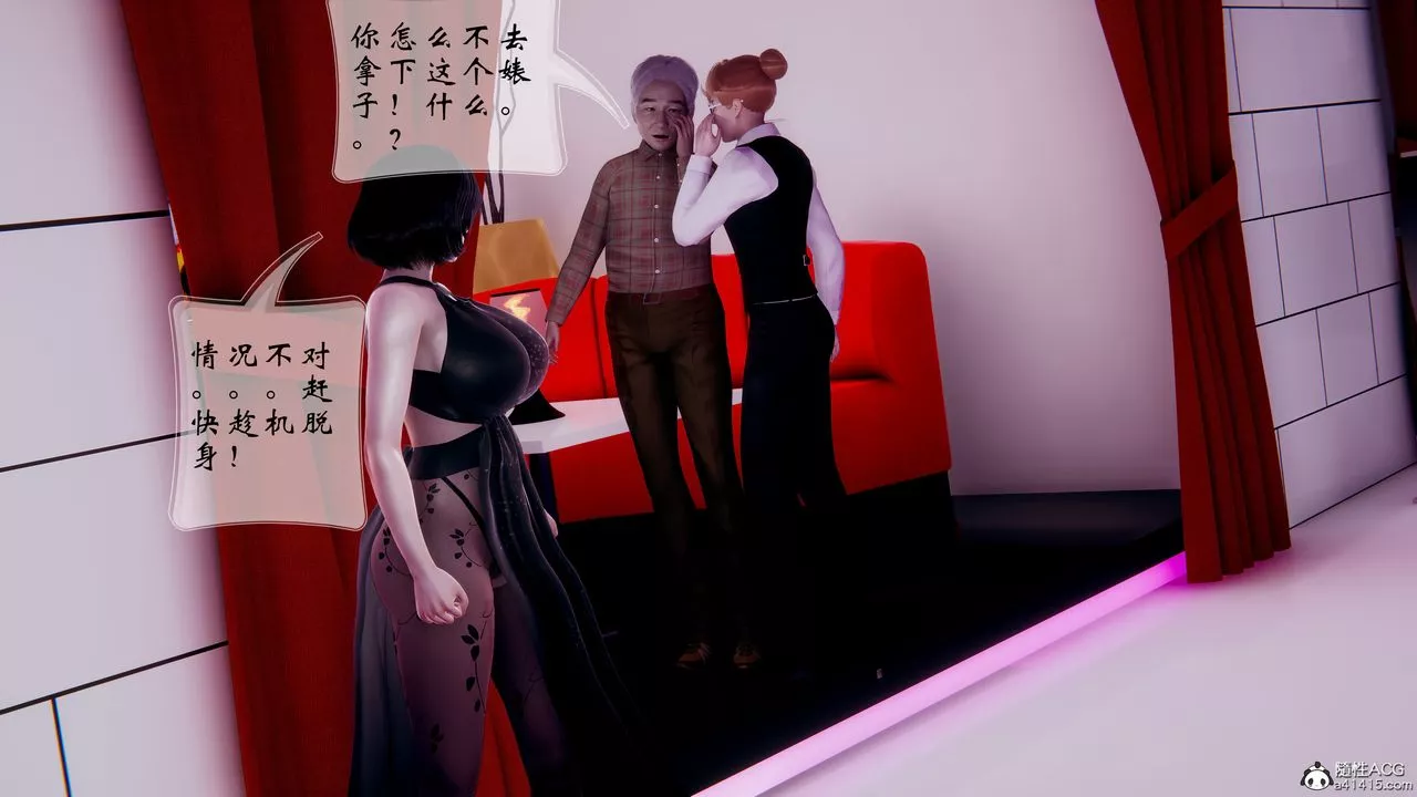 [3D]我的语文老师竟是卧底女警-第02话 - 图片 42