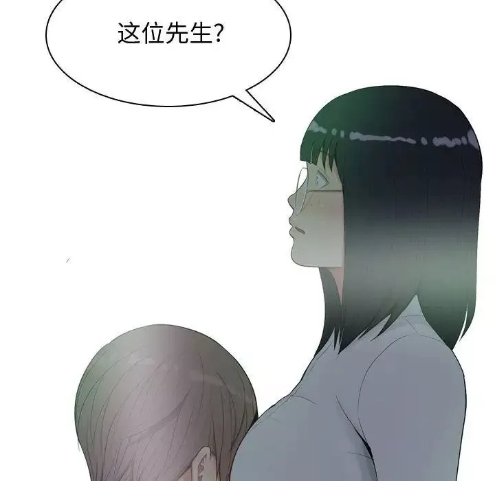 戀愛前奏曲：歸來第4話