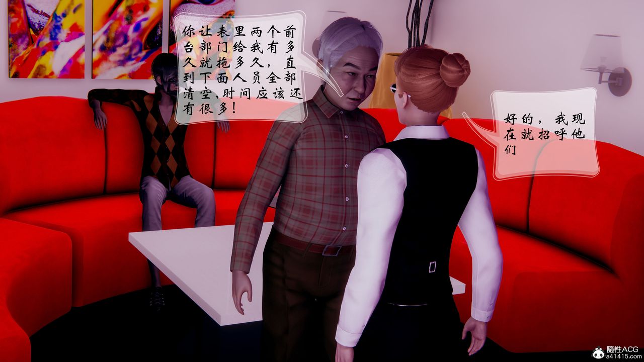 [3D]我的语文老师竟是卧底女警第02话