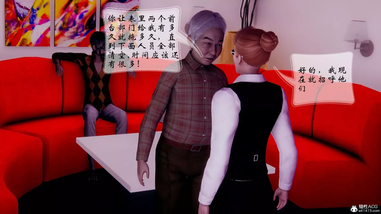 [3D]我的語文老師竟是臥底女警第02話