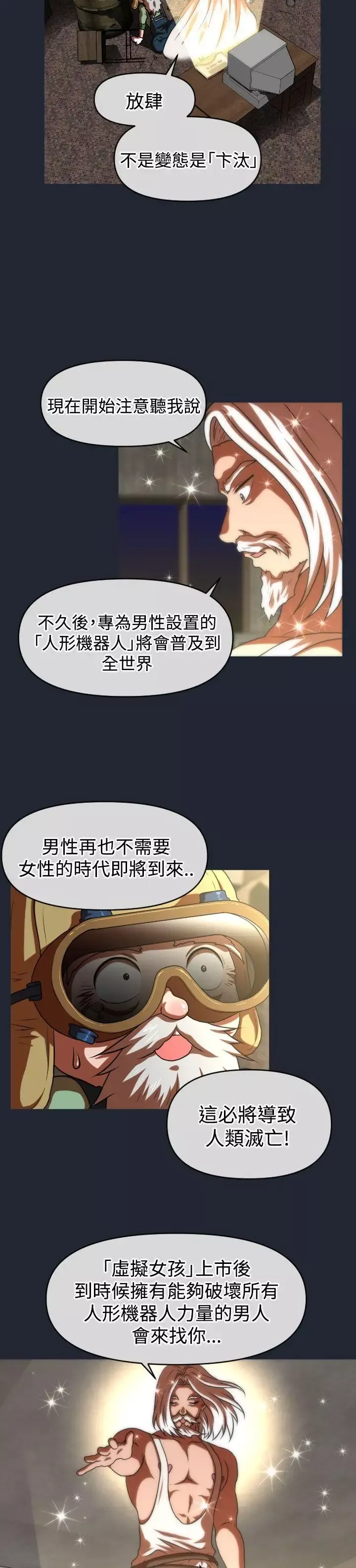 奇怪的超商第2季第10話