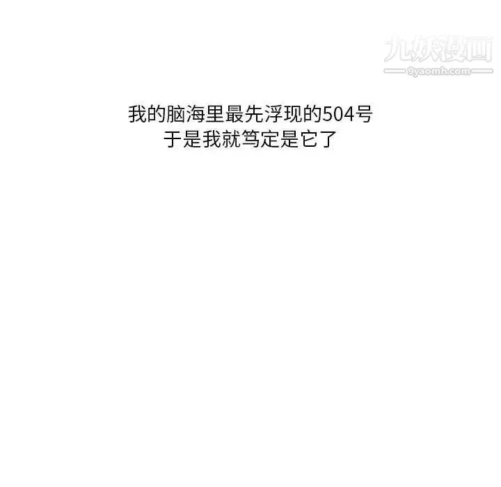 情事物语Original-第8话 - 图片 49