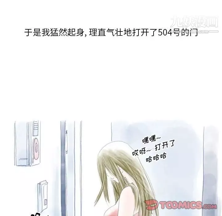 情事物语Original-第8话 - 图片 50