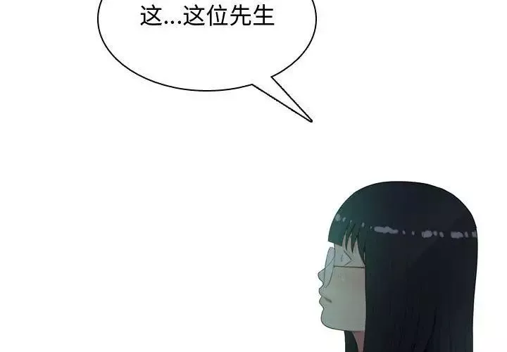 戀愛前奏曲：歸來第5話