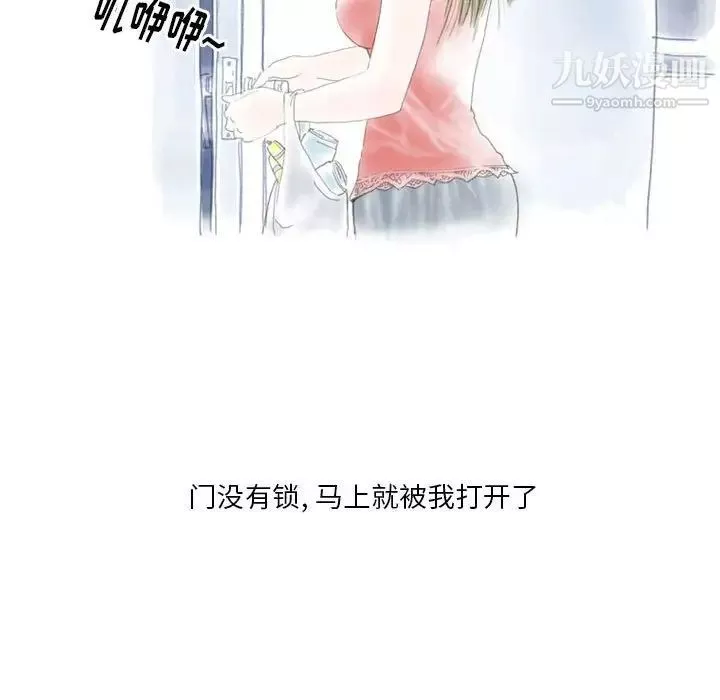 情事物語Original第8話