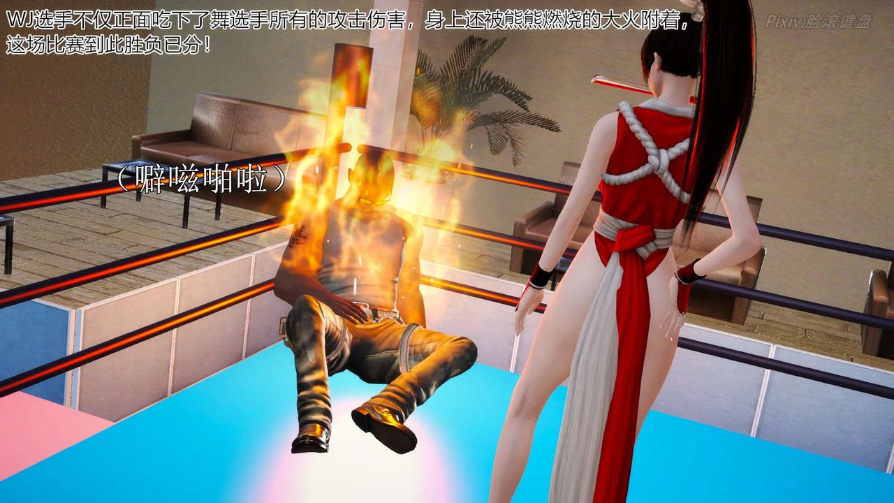 [3D]弱肉强食S1-S2番外篇X6番外篇-不知火舞受辱篇