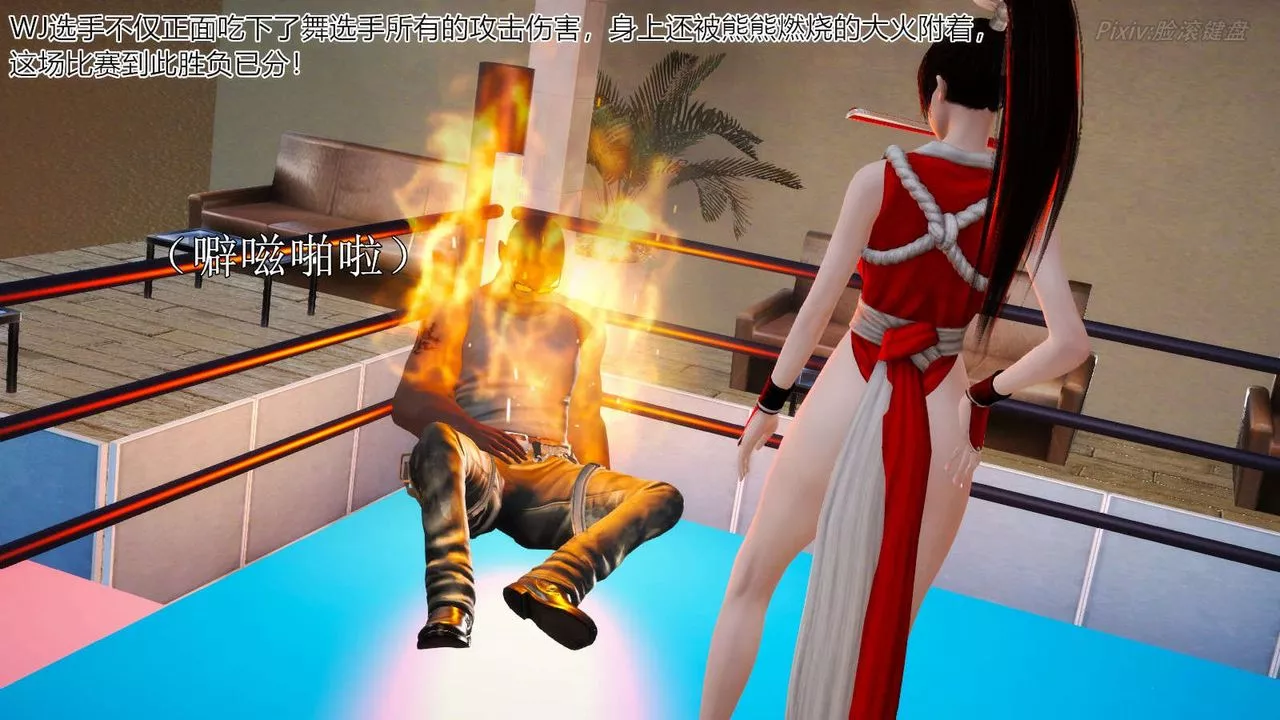 [3D]弱肉强食S1-S2番外篇X6-番外篇-不知火舞受辱篇 - 图片 98