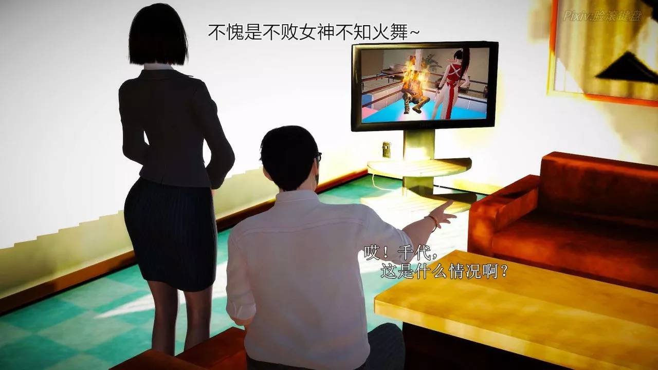 [3D]弱肉強食S1-S2番外篇X6番外篇-不知火舞受辱篇