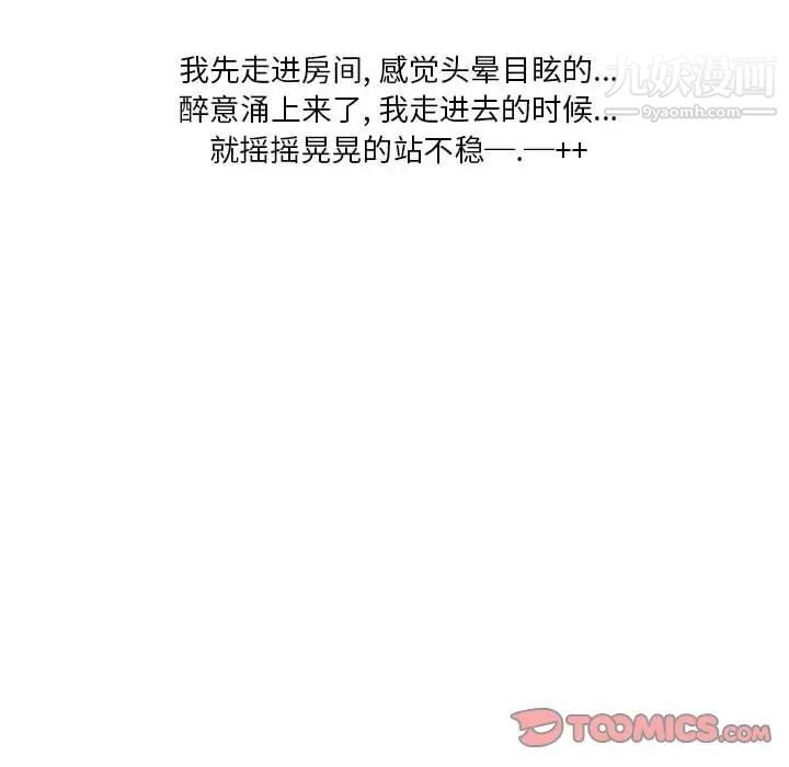 情事物语Original第8话